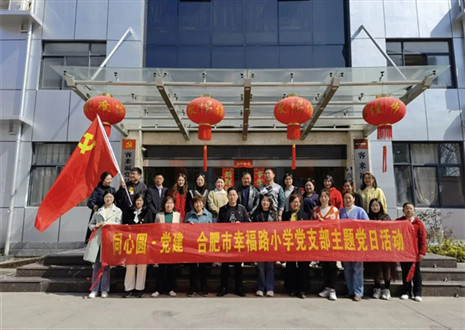 熱烈歡迎幸福路小學考察團蒞臨客來福參觀調(diào)研！