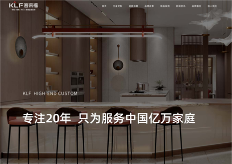 全新升級|客來福家居新官網(wǎng)強(qiáng)勢上線，開啟品牌窗口視覺新體驗(yàn)！