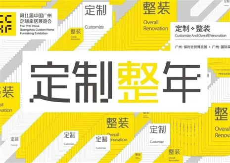 古典唯美現(xiàn)代知性|客來福即將閃耀第11屆中國廣州定制家居展覽會(huì)！