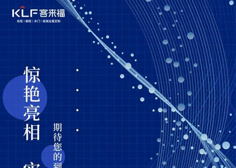 2022整裝大秀 | 聚焦三大家居展會，“瞰”見家裝新潮流！