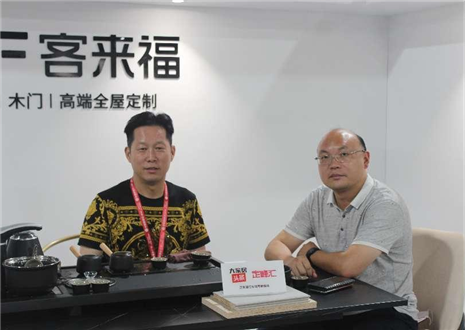 高端訪談丨專訪客來福尹其宏：創(chuàng)新與聚焦，做國(guó)人買得起的高端定制