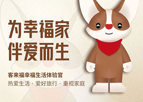 首發(fā)亮相！客來福全新IP形象KK DOG強勢登陸中國建博會（上海）