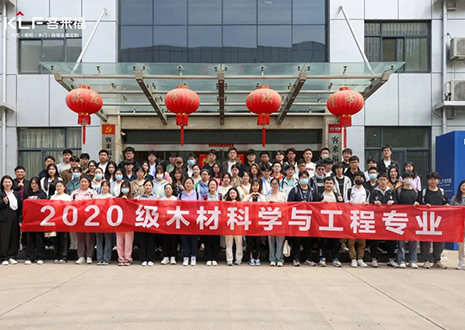以行促學(xué)，共瞰未來！歡迎安徽農(nóng)業(yè)大學(xué)學(xué)子參觀客來福家居股份有限公司