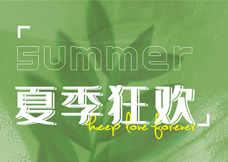 愛家愛生活客來福618優(yōu)惠大促，邀您共建理想家！