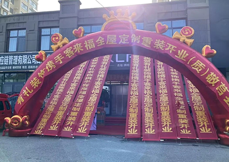 祝賀！山東莒縣客來福全屋定制重裝開業(yè)活動順利收官！