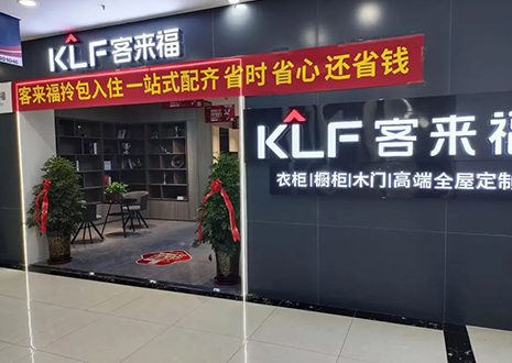 慶賀 | 運(yùn)營鐵三角實(shí)力幫扶銀川客來福店商場(chǎng)家博會(huì)活動(dòng)！