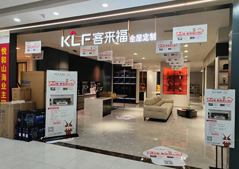 活動幫扶！祝賀客來福青島黃島門店雙節(jié)活動圓滿結(jié)束~