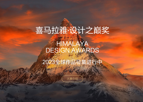 喜訊！客來福定制家居作品入圍喜馬拉雅·設(shè)計之巔獎