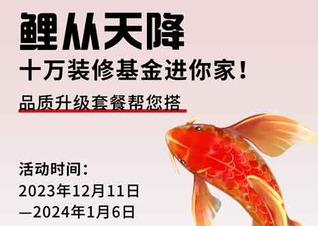 周周有鯉  @所有人，您有一份來(lái)自客來(lái)福2024年的新年禮包待領(lǐng)??！