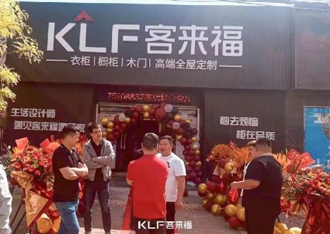 【新店開業(yè)—無極】客來福新店鉅惠來襲，定制個性化家居！