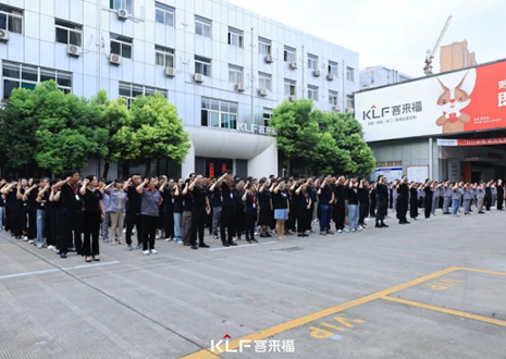 擇高而立 邁向第一丨客來福家居9月創(chuàng)新增長啟動大會圓滿召開！