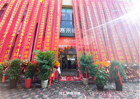 【新店開業(yè)—行唐】慶賀河北行唐客來福隆重開業(yè)！