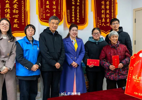 愛心同行丨客來福赴藍蓮花志愿服務中心參與調(diào)研慰問
