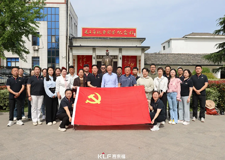追尋紅色足跡，汲取奮進力量——客來福黨支部參與專題黨課聯(lián)學(xué)活動紀實