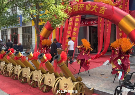 【新店開業(yè)—邯鄲邱縣】慶賀河北邯鄲邱縣客來福隆重開業(yè)！